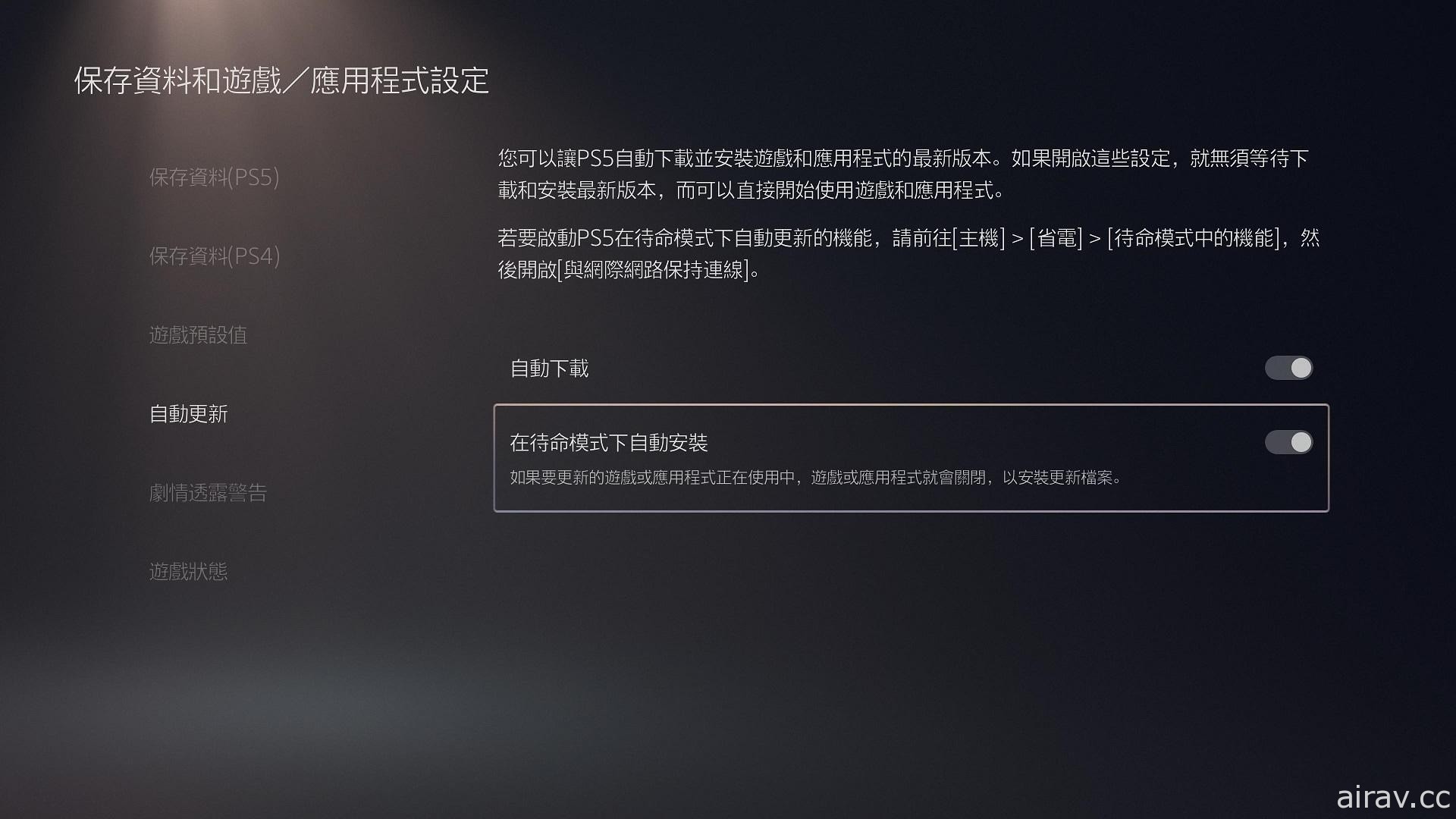 如何更改系統畫面下的 OX 鈕配置？介紹使用 PS5 主機時的 26 種便利小技巧