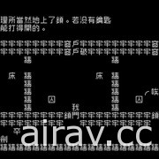 独立游戏团队新作《文字游戏》预定明年 5 月问世 即日起开放预购募资