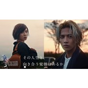 《WOTV FFBE》x《FF X》合作 14 日登場 同日將於日本播出志尊淳、松岡茉優拍攝 CM