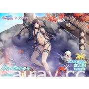 《碧藍航線》日版 x《生死格鬥：沙灘排球維納斯假期》合作活動登場