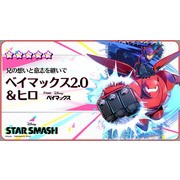 《怪物彈珠》XFLAG 新作《STAR SMASH》上市 與迪士尼角色挑戰次世代運動