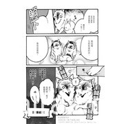 狼认兔子当老大？！翻转食物链的爆笑漫画《兔子就是正义》中文版在台上市