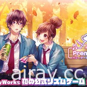 「HoneyWorks」首款官方音樂遊戲《HoneyWorks Premium Live》於日本推出