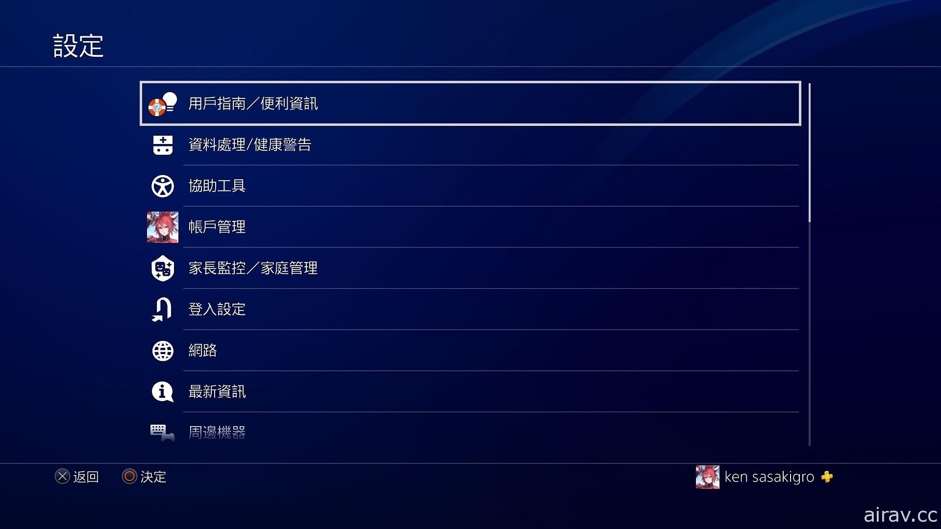 如何更改系統畫面下的 OX 鈕配置？介紹使用 PS5 主機時的 26 種便利小技巧