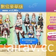 《萊莎的鍊金工房 2》公布開場動畫影片 預習前作三年後的「夏日青春物語」