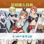 《萊莎的鍊金工房 2》公布開場動畫影片 預習前作三年後的「夏日青春物語」