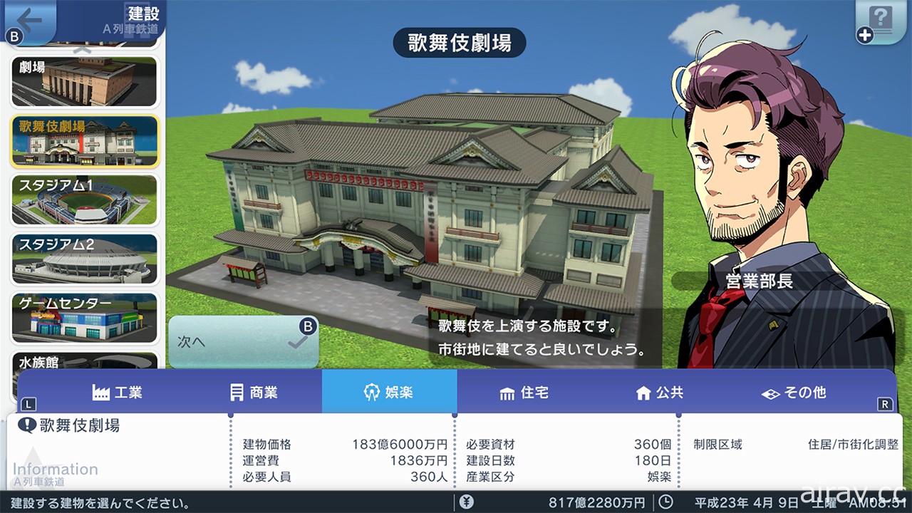 日向悠二擔綱人設！《A 列車：開創觀光計畫》將在 2021 年於 Switch 登場