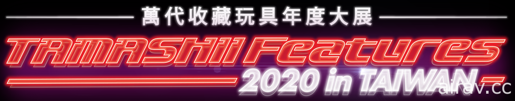 TAMASHII Features 2020 萬代收藏玩具展本週開展 現場將推出多樣新品展示