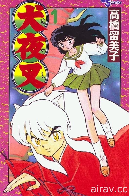 《福星小子》《亂馬》《犬夜叉》漫畫家 高橋留美子獲頒日本紫綬褒章