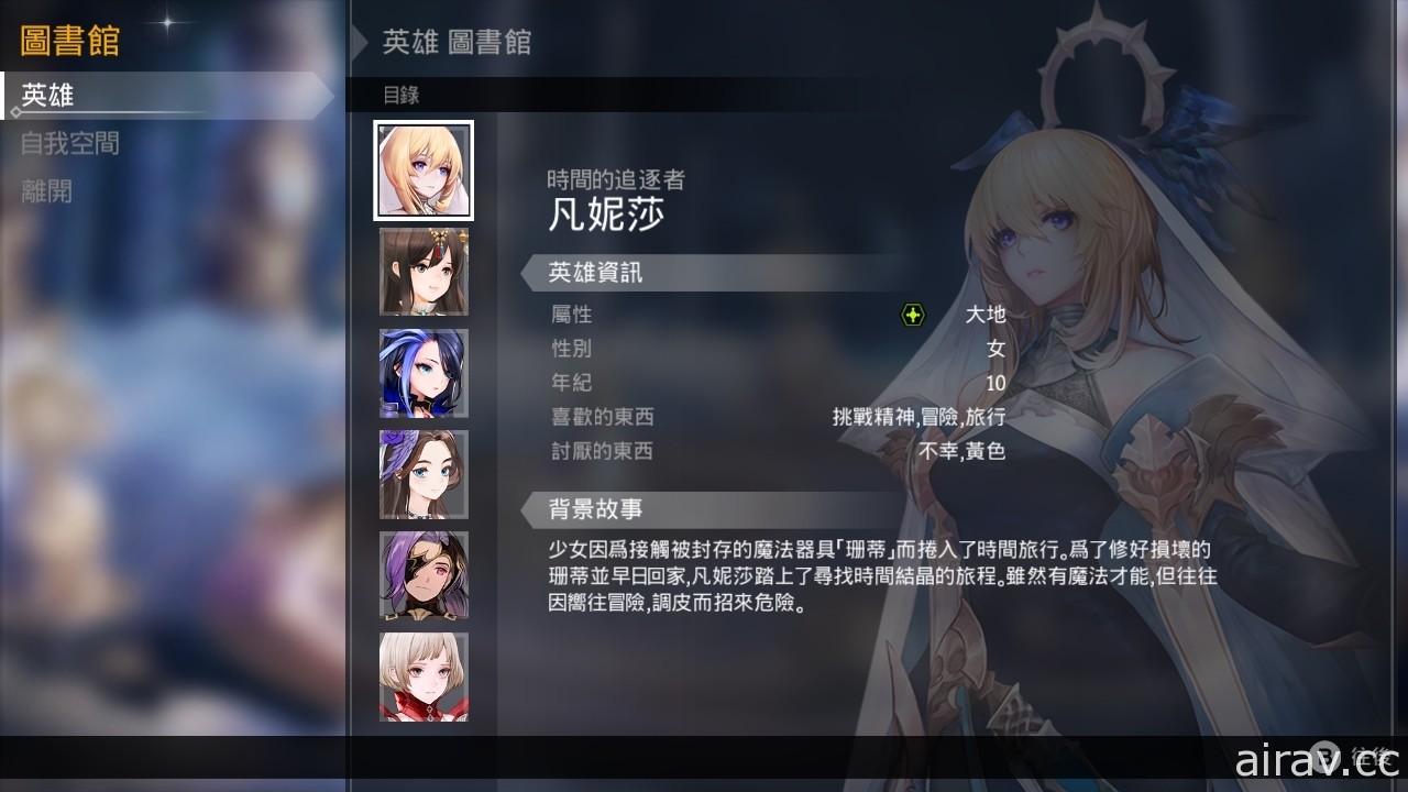 【試玩】與凡妮莎一起穿梭時空！不需抽角色的 NS 版《七騎士 時間的追逐者》體驗