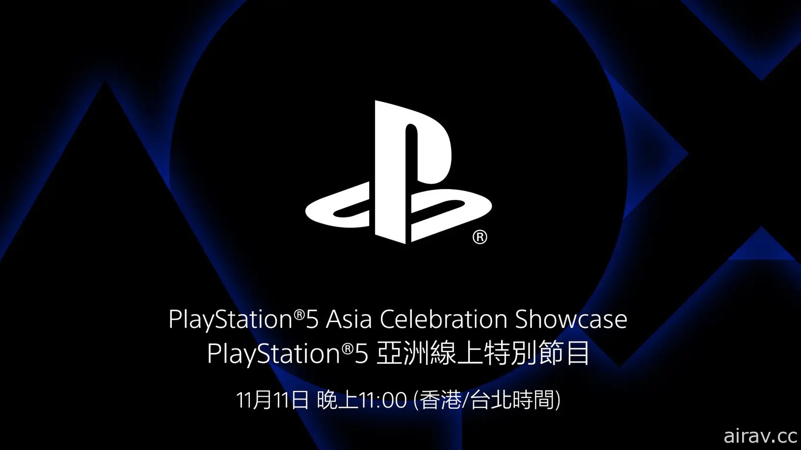 PS5 亞洲線上特別直播節目雙 11 登場 將邀請「JJ 林俊傑」等台港名人共襄盛舉