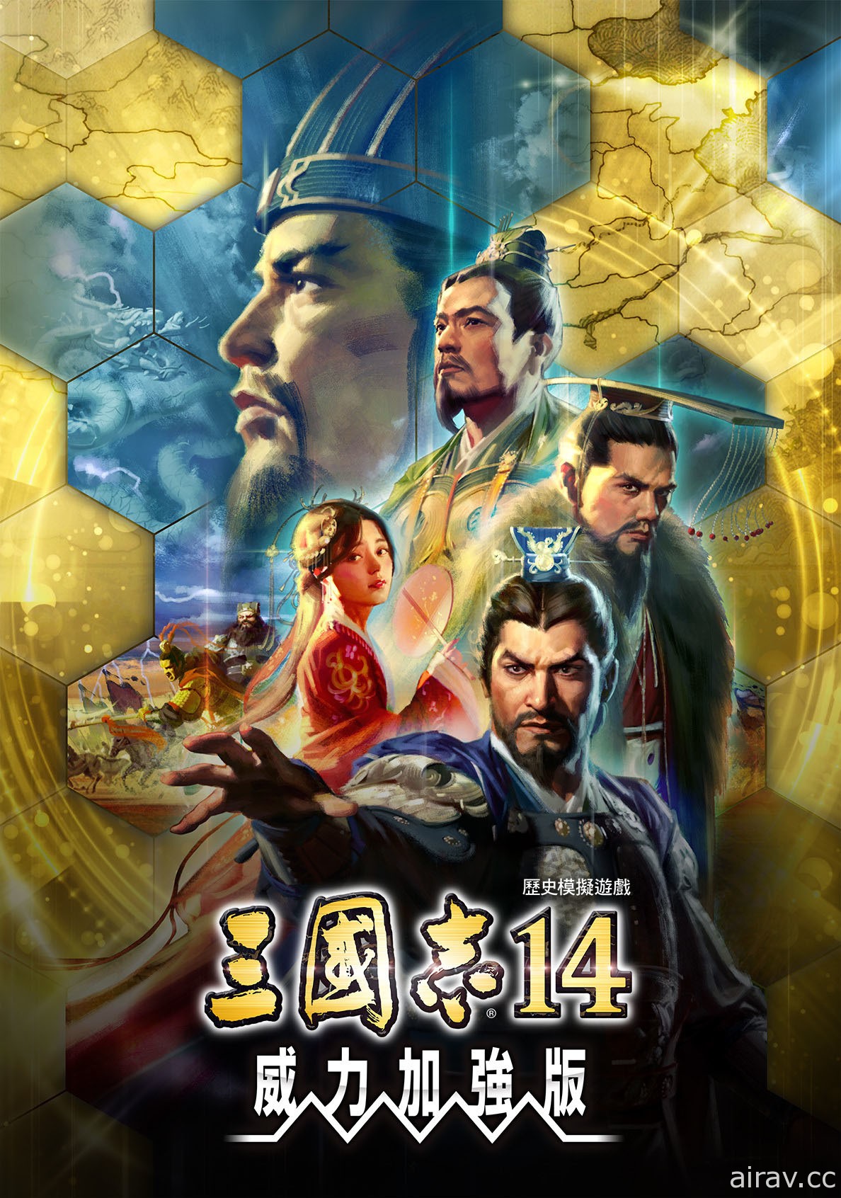 《三国志 14 with 威力加强版》公开新登场要素“称霸战记”及“伪报”详细情报