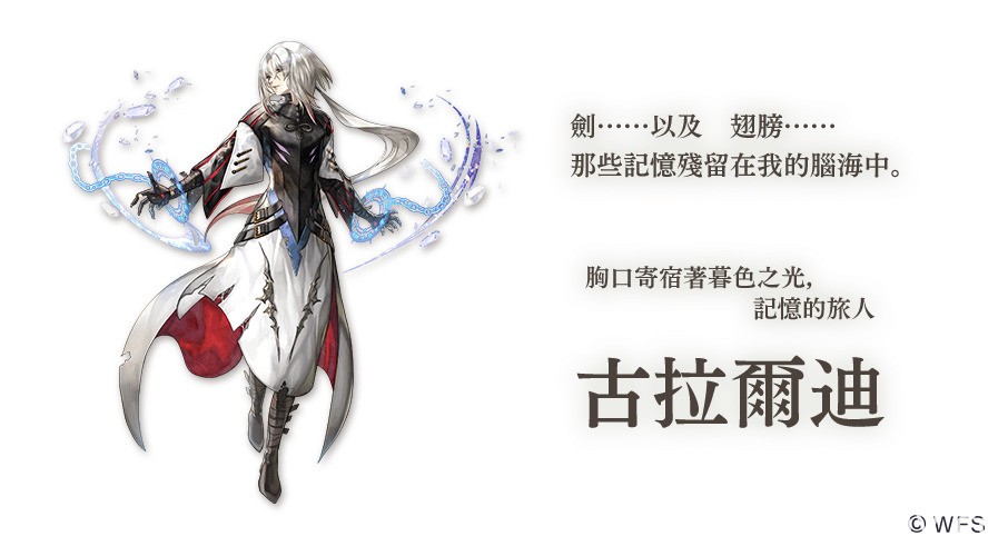 《Another Eden：穿越時空的貓》外典「劍之詩篇與失樂之翼」發布 首次以連載形式更新