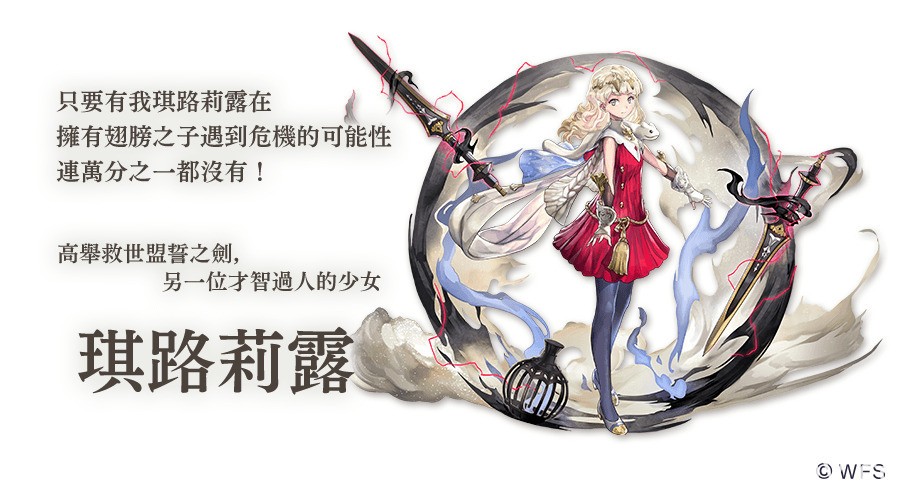 《Another Eden：穿越時空的貓》外典「劍之詩篇與失樂之翼」發布 首次以連載形式更新