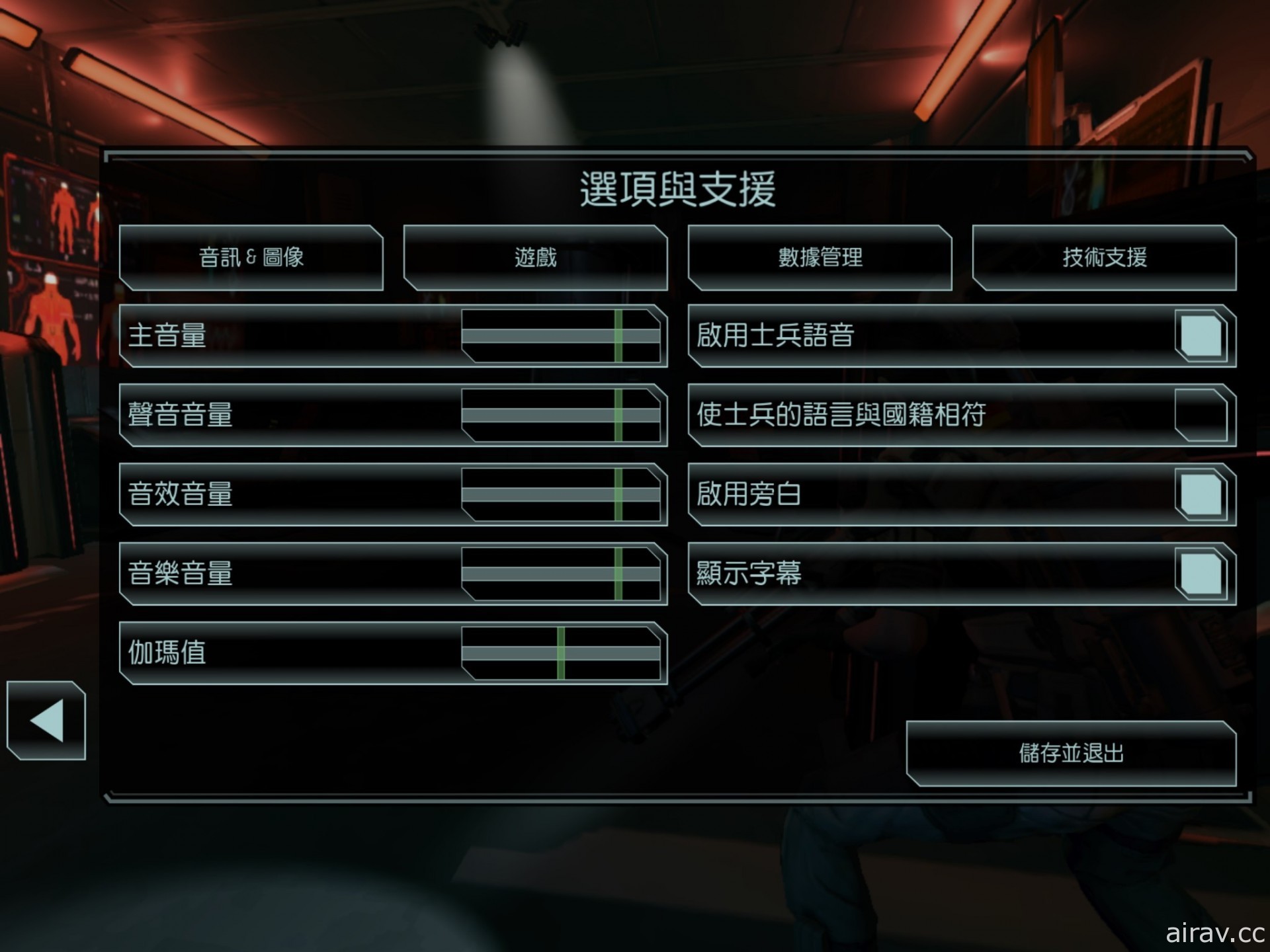 【試玩】《XCOM 2 典藏合輯》隨時隨地化身指揮官 帶領士兵反抗侵略地球的外星部隊