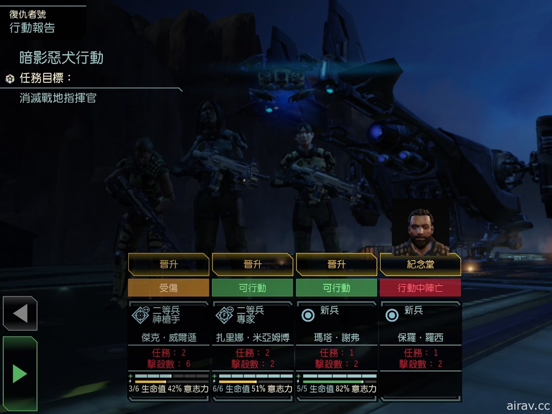 【試玩】《XCOM 2 典藏合輯》隨時隨地化身指揮官 帶領士兵反抗侵略地球的外星部隊