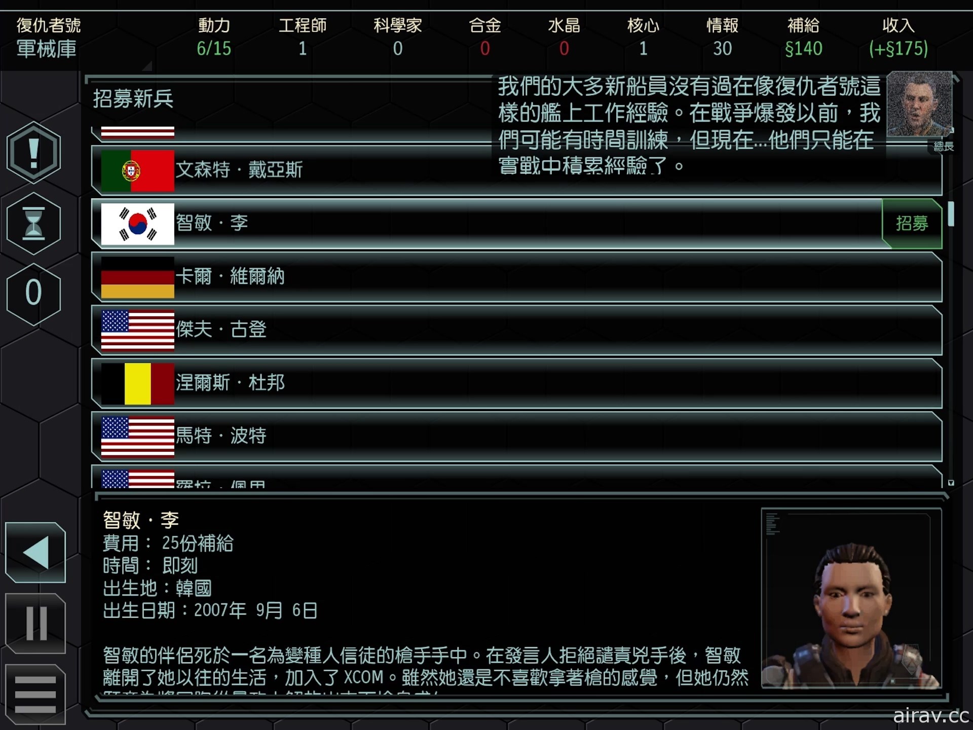 【試玩】《XCOM 2 典藏合輯》隨時隨地化身指揮官 帶領士兵反抗侵略地球的外星部隊