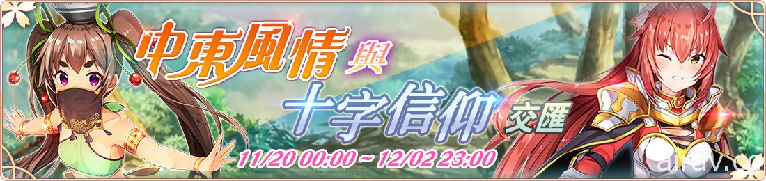 《落櫻散華抄 Remake》公布 11 月份推出的「軍伍再現」活動內容