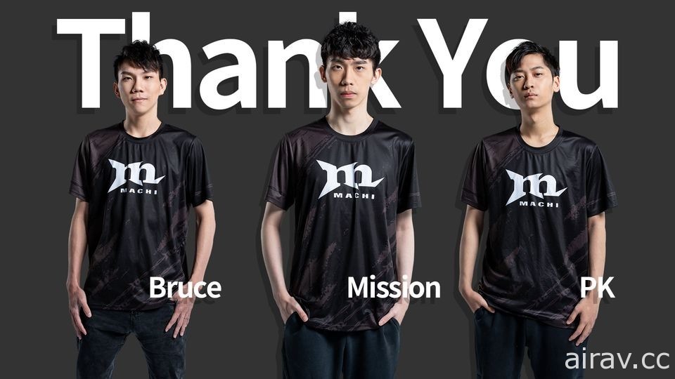 《英雄聯盟》戰隊 MCX 人事異動 教練 Mountain、選手 M1ssion、PK 等人將不再續約