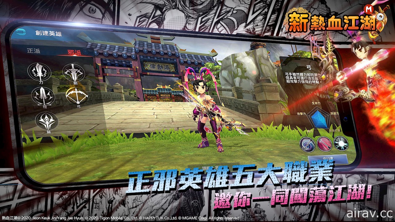 《新熱血江湖 Online》改編 MMORPG 新作《新熱血江湖 M》釋出副本、召喚獸等遊戲特色