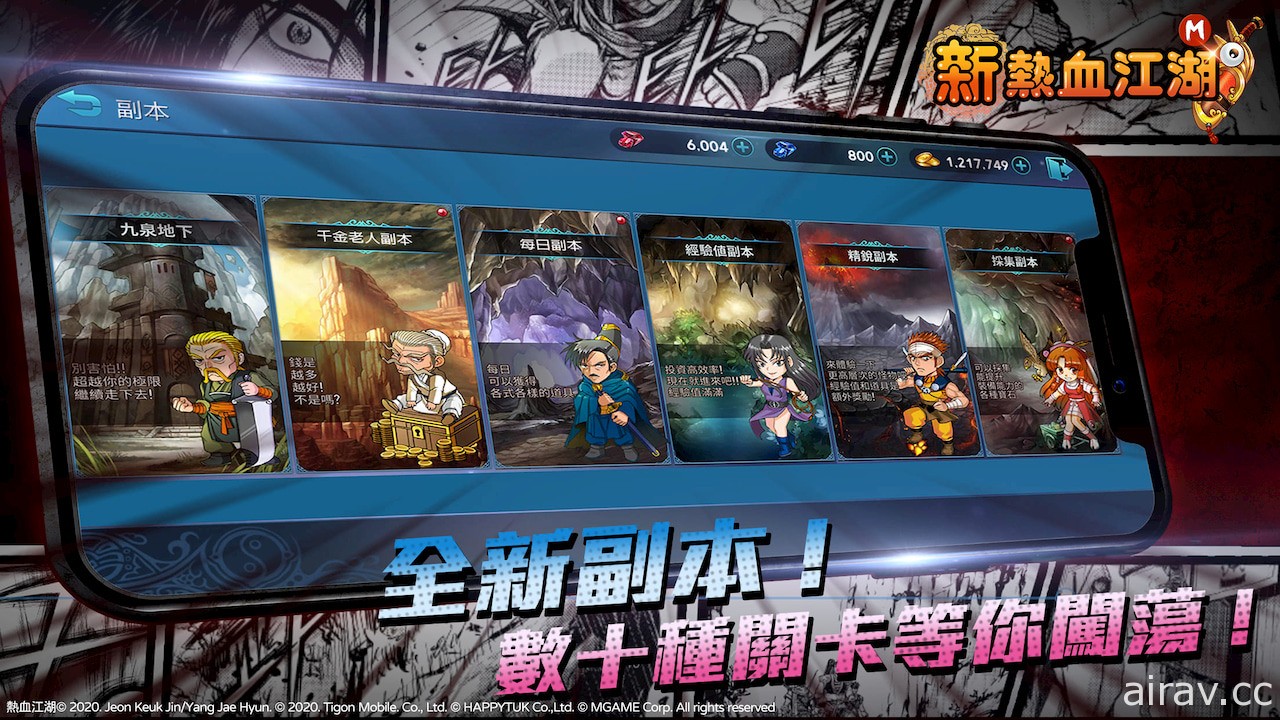 《新熱血江湖 Online》改編 MMORPG 新作《新熱血江湖 M》釋出副本、召喚獸等遊戲特色