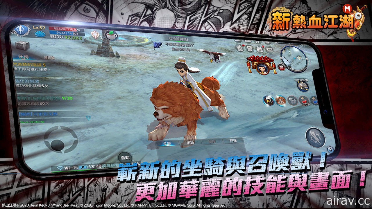 《新熱血江湖 Online》改編 MMORPG 新作《新熱血江湖 M》釋出副本、召喚獸等遊戲特色