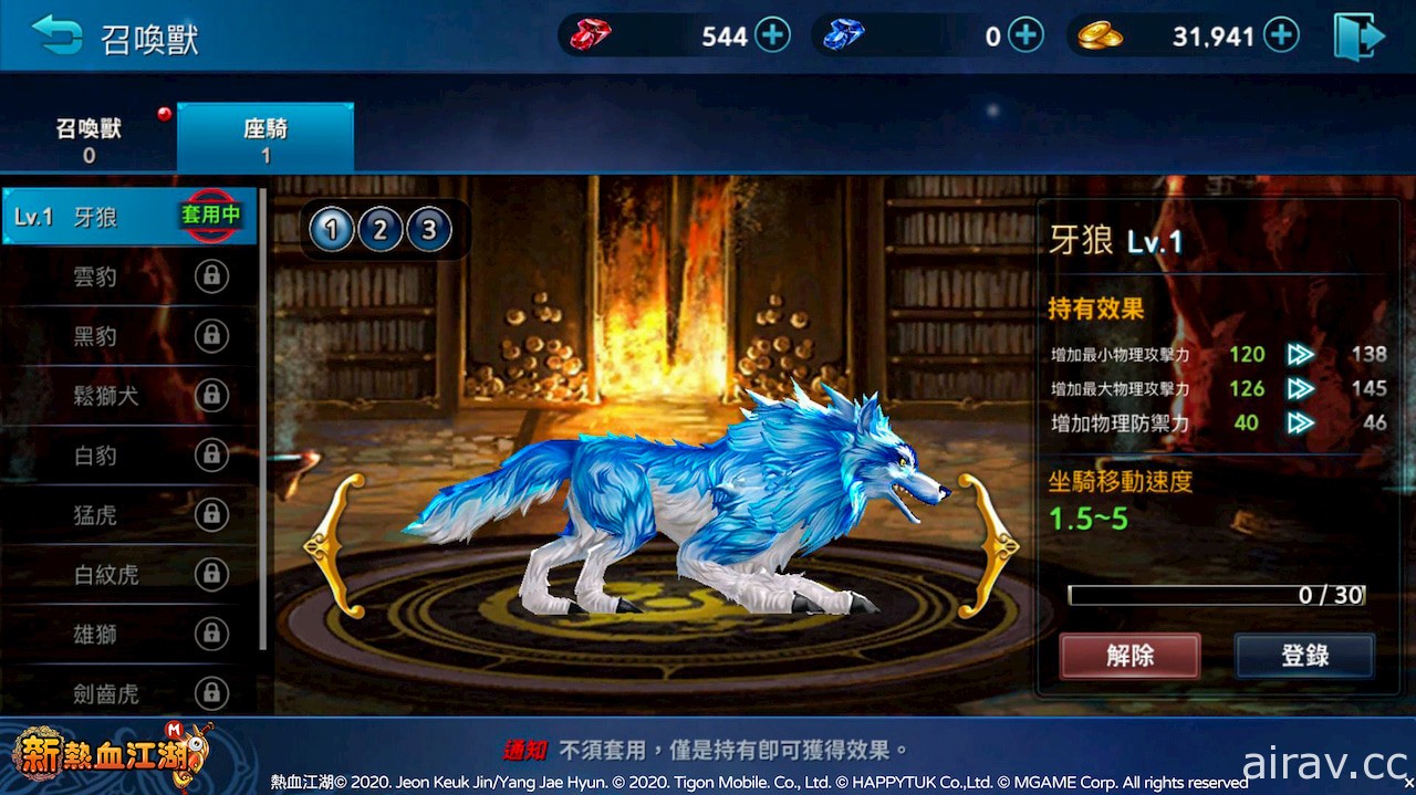 《新熱血江湖 Online》改編 MMORPG 新作《新熱血江湖 M》釋出副本、召喚獸等遊戲特色