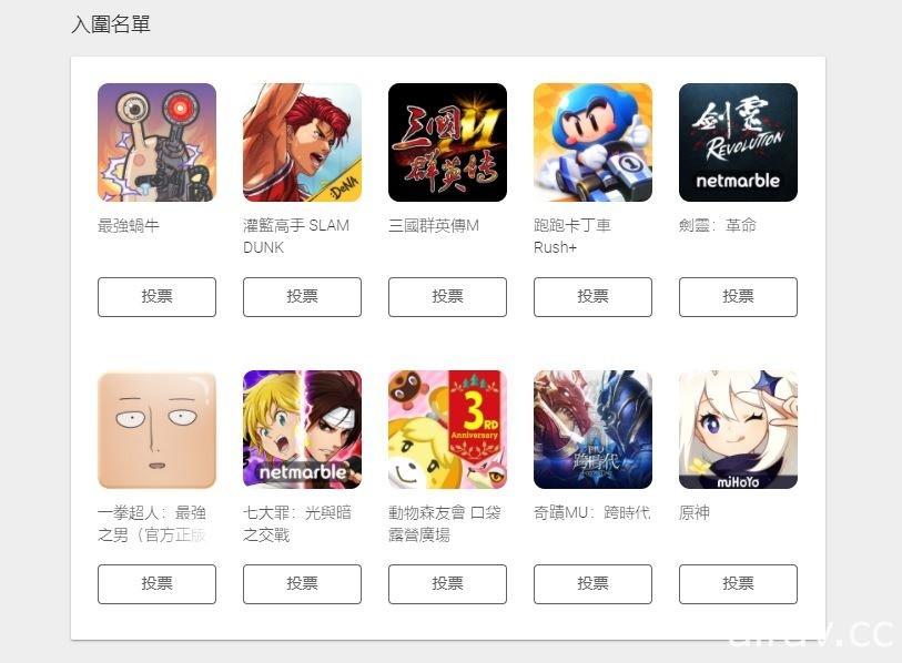 Google Play 2020 年度最受歡迎遊戲票選開跑 《原神》《動物森友會 口袋露營廣場》入圍