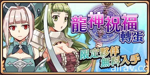 《境界之诗 Tactics》开放“龙王殿堂”特别企划 五星限定角色 “紫”“黑雪”正装亮相