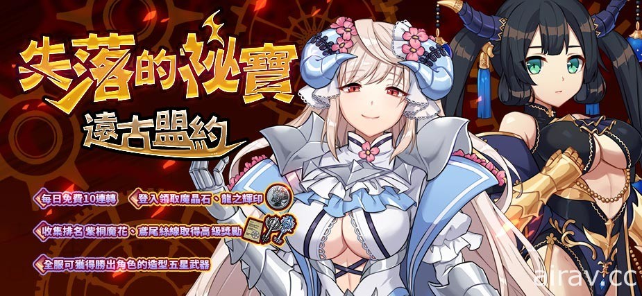 《境界之詩 Tactics》開放「龍王殿堂」特別企劃 五星限定角色 「紫」「黑雪」正裝亮相