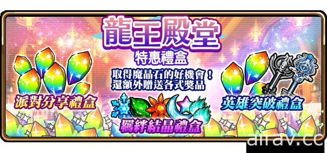 《境界之詩 Tactics》開放「龍王殿堂」特別企劃 五星限定角色 「紫」「黑雪」正裝亮相