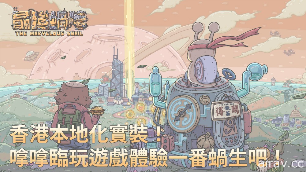 进化放置 RPG《最强蜗牛》寻蜗活动开启 释出改版重点介绍