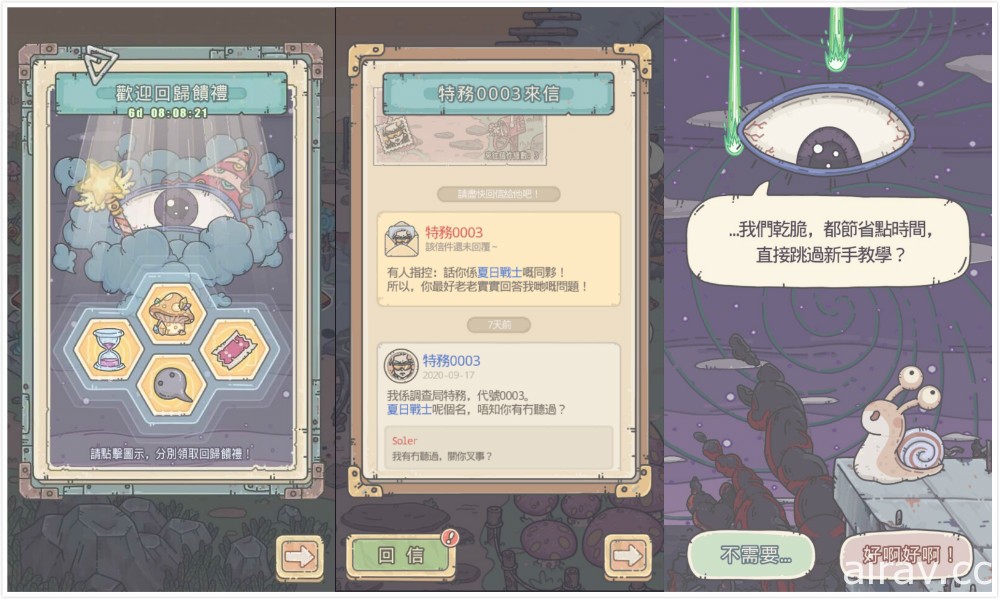 进化放置 RPG《最强蜗牛》寻蜗活动开启 释出改版重点介绍