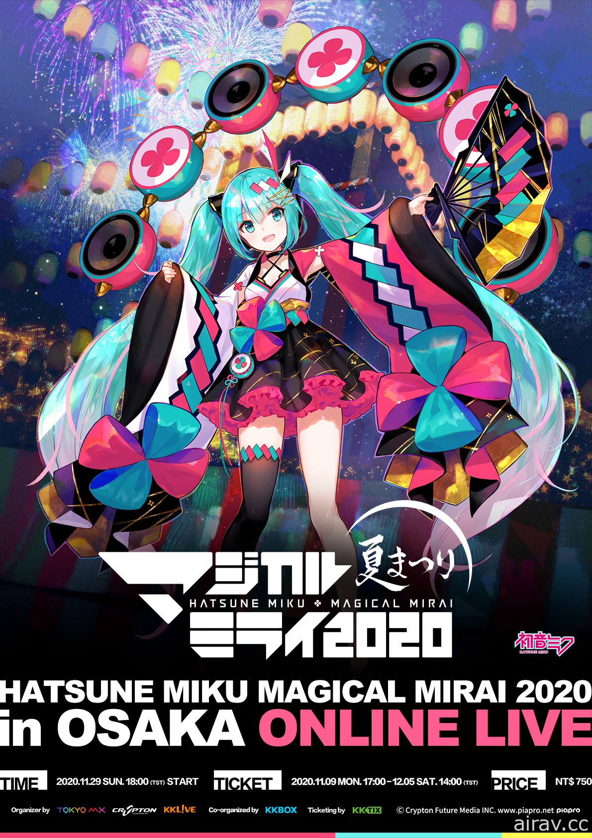 初音未来“MAGICAL MIRAI 2020”大阪场演唱会线上转播月底登场