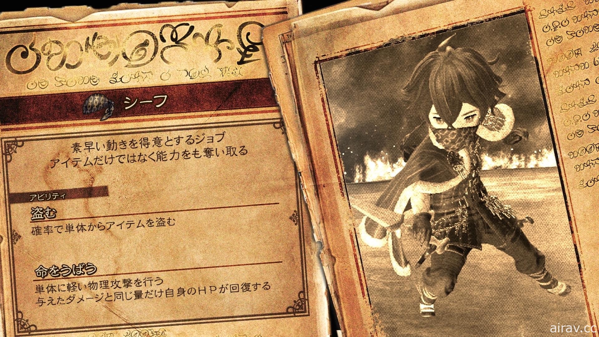 《Bravely Default II》公開主要角色及「春風之國」和戰鬥系統等全新遊戲情報