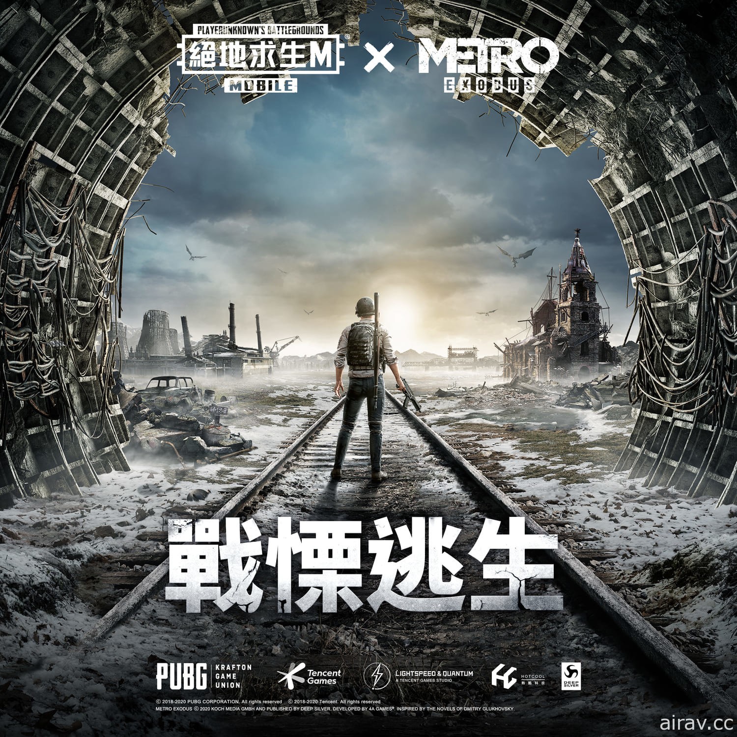 《PUBG MOBILE：绝地求生 M》x 《METRO EXODUS》合作 推出“战栗逃生”模式