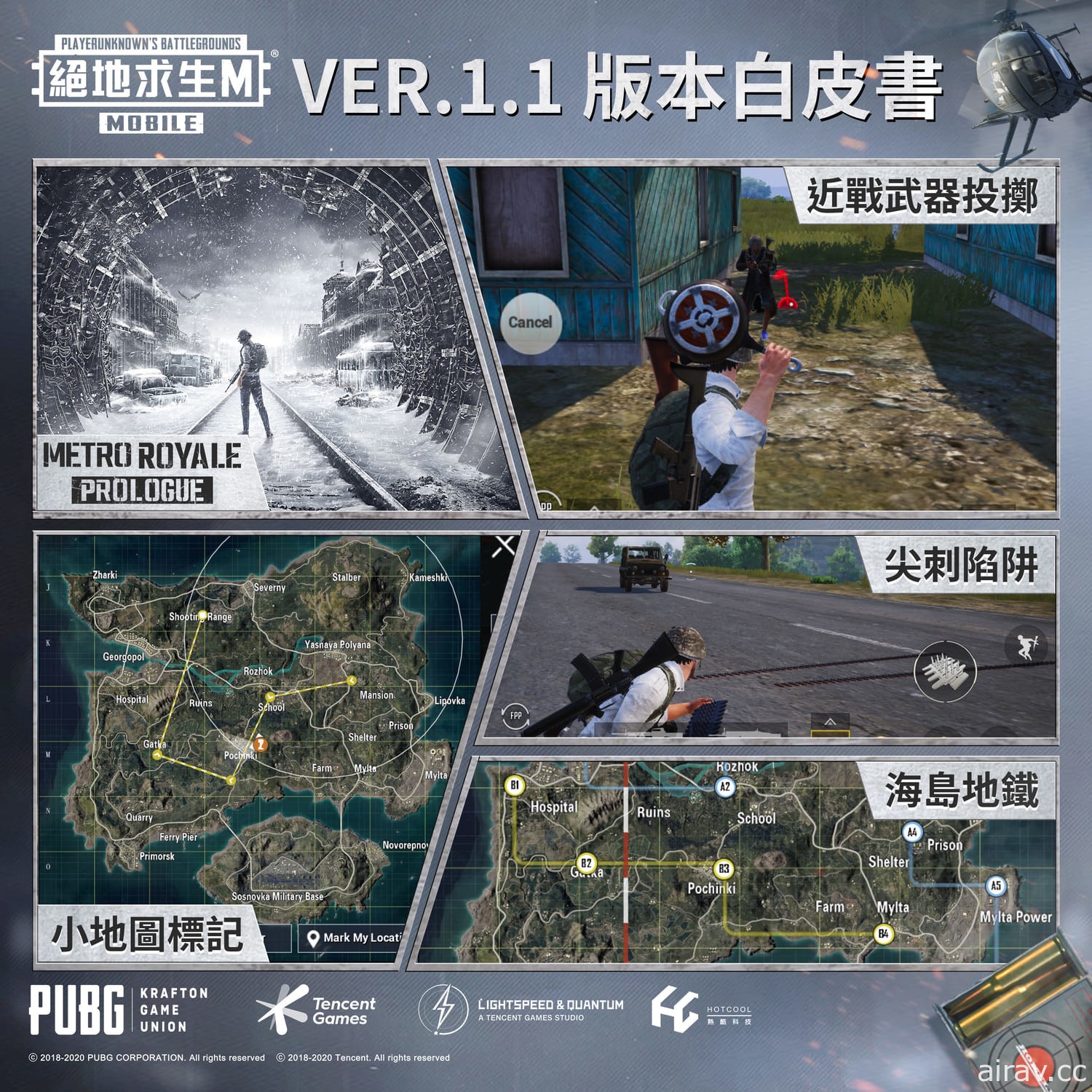 《PUBG MOBILE：絕地求生 M》x 《METRO EXODUS》合作 推出「戰慄逃生」模式