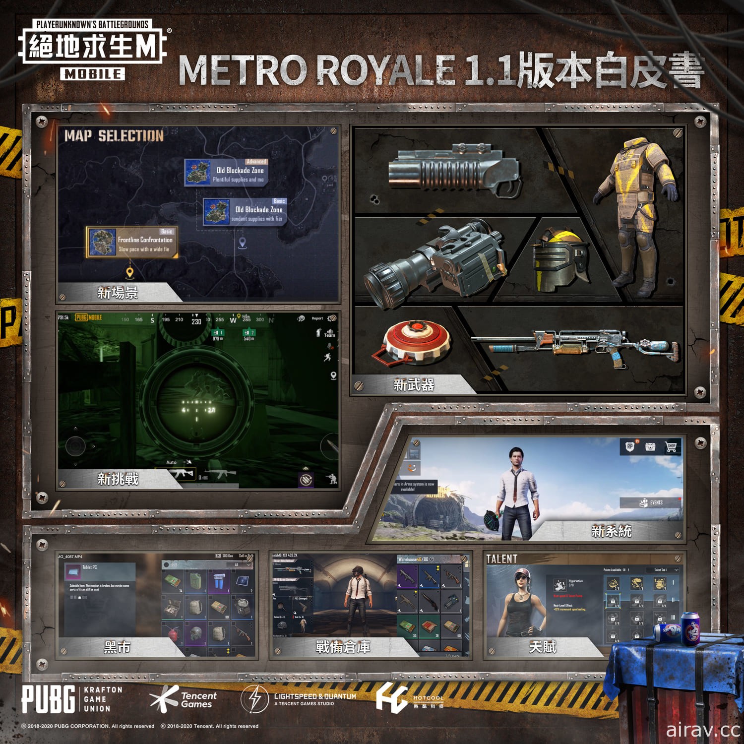 《PUBG MOBILE：絕地求生 M》x 《METRO EXODUS》合作 推出「戰慄逃生」模式