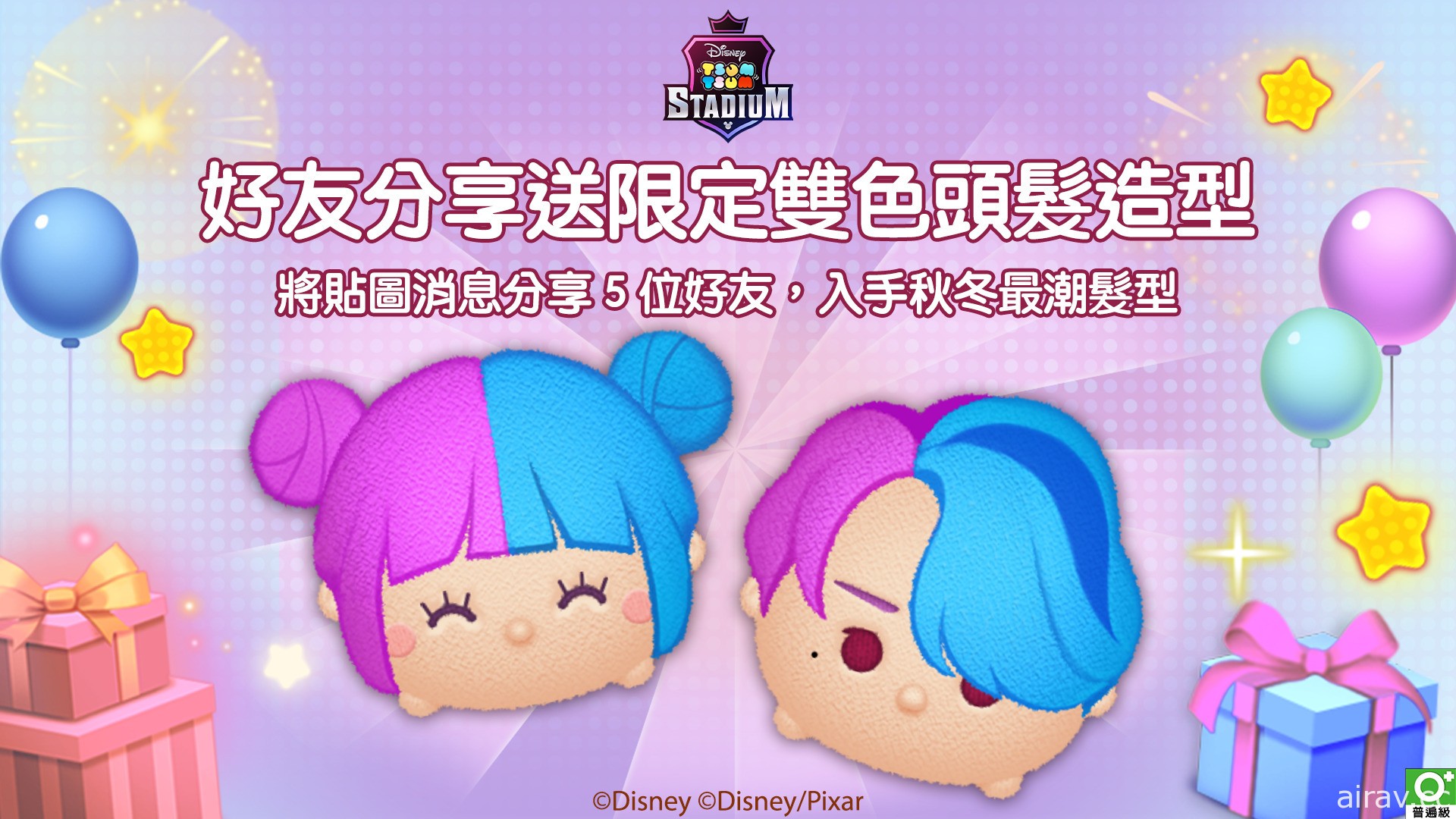 《Tsum Tsum Stadium》推出期間限定免費 LINE 貼圖任務活動