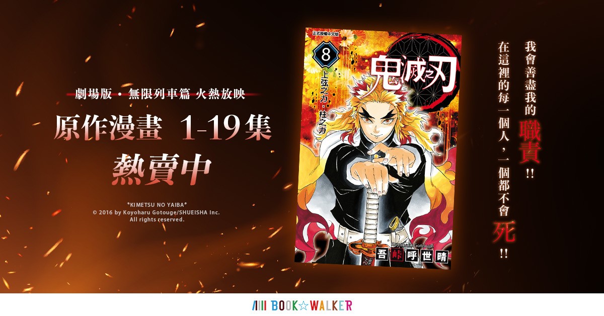 BOOK☆WALKER 推出双 11 活动 优惠资讯同步公开