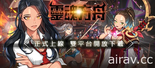 韓國漫畫改編遊戲《靈魂方舟》雙平台上線 與妲己一起成長並見證仙界大戰的一切故事