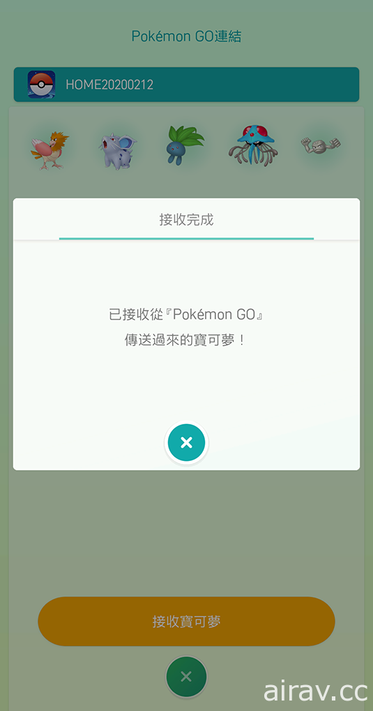 《Pokémon HOME》即日起支援《Pokemon GO》初次传送奖励将赠送“美录梅塔”