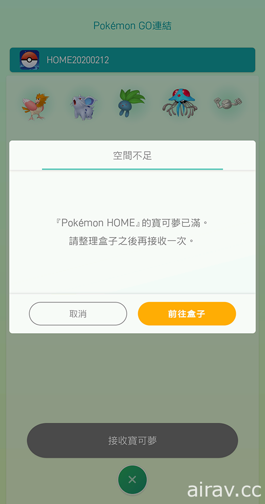 《Pokémon HOME》即日起支援《Pokemon GO》初次传送奖励将赠送“美录梅塔”