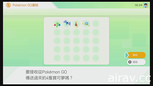 《Pokémon HOME》即日起支援《Pokemon GO》初次傳送獎勵將贈送「美錄梅塔」