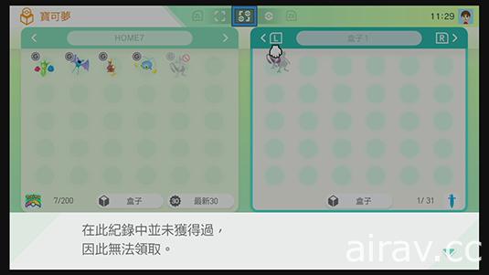 《Pokémon HOME》即日起支援《Pokemon GO》初次傳送獎勵將贈送「美錄梅塔」