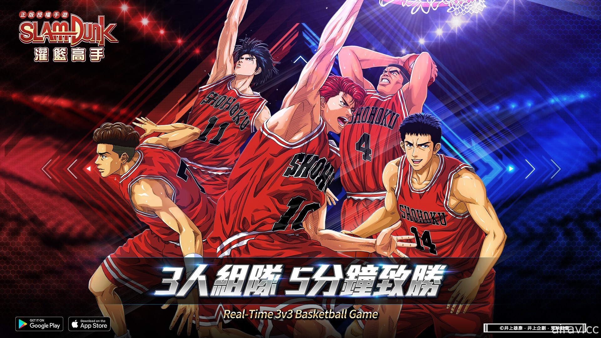 《灌籃高手 SLAM DUNK》版本更新 推出「小隊系統」及「榮耀戰跡」