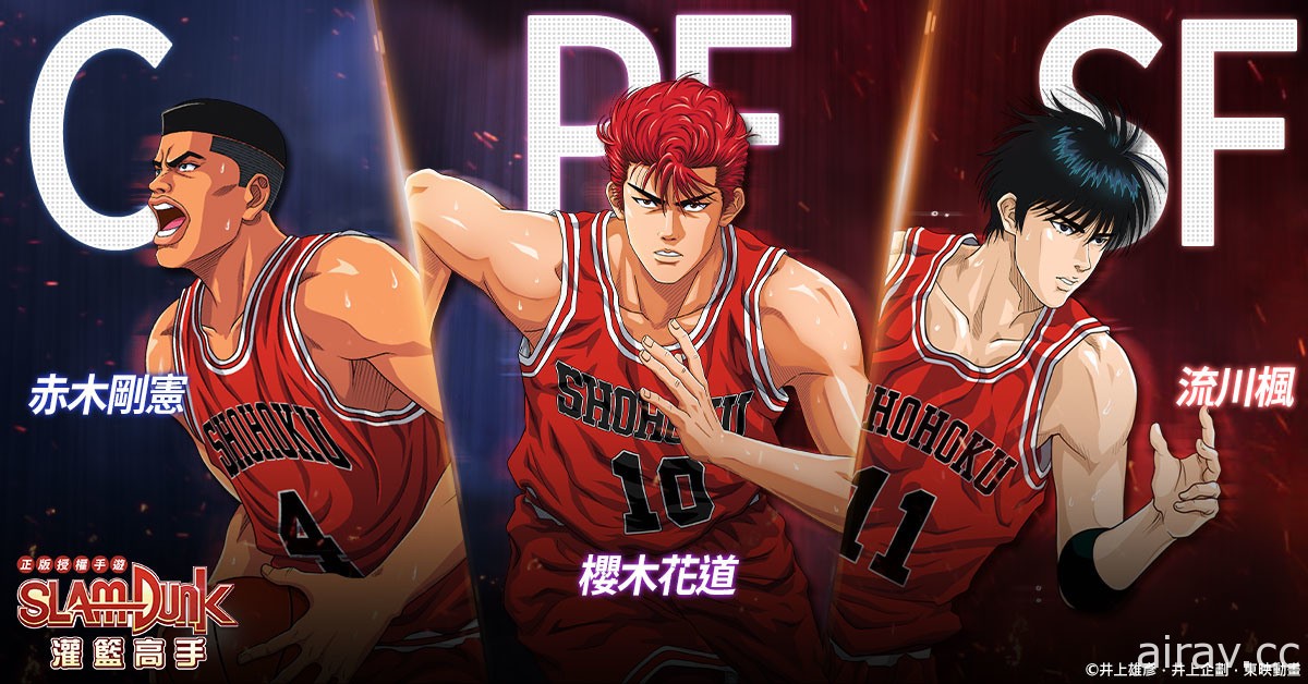 《灌籃高手 SLAM DUNK》版本更新 推出「小隊系統」及「榮耀戰跡」