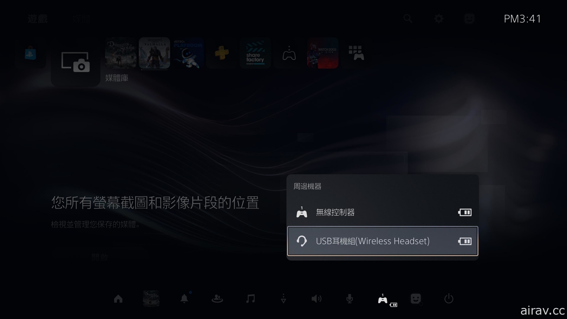 PS5 无线耳机组、摄影机、控制器座充与遥控器全套周边大开箱！打造舒适的游戏环境