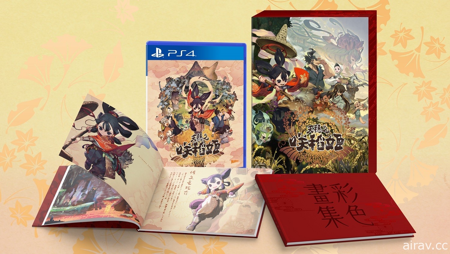 米就是力量！種稻就能變強的和風動作 RPG《天穗之咲稻姬》PS4 / Switch 版今日發售