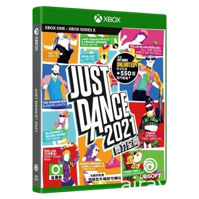 《JUST DANCE 舞力全開 2021》已於現世代主機發售 帶來 40 首火熱新歌陣容